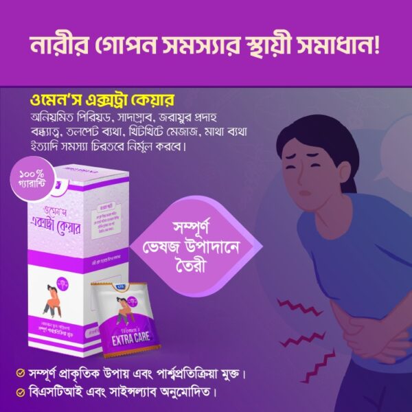 ওম্যান~স কেয়ার (১ বক্স ৩০ সেসেট)